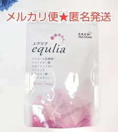 【新品・未開封】equilia エクリア　エクオール乳酸菌　サプリメント　60粒 — image 1