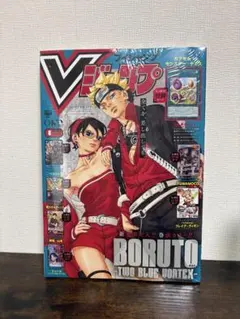 新品未開封品　Vジャンプ 2026年8月号 付録完備 シュリンク付き — image 1