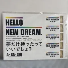 【未開封】嵐×日本郵便 HELLO NEW DREAM. 特別レターセット — image 1