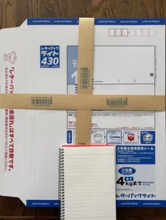 日本郵便 レターパックライト 430 20枚セット — image 1