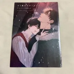 ゴミ溜めのガーネット　アニメイト　リーフレット　特典 — image 1