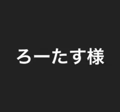 ろーたす様専用 超かぐや姫クッションキーホルダー 芦花 — image 1