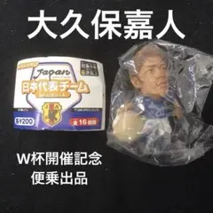エポック社　日本代表チーム トレーディングフィギュア 大久保嘉人 20番 — image 1