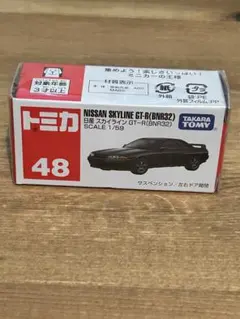 廃盤トミカ 日産スカイラインGT-R BNR32 未開封未使用品シュリンク付き — image 1
