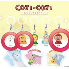 コジコジ めじるしアクセサリー 3点セット — image 1