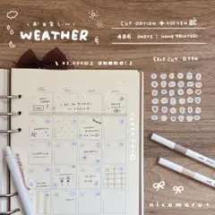 フレークシール￤お天気 WEATHER ミニシール [ SELF CUT ] — image 1