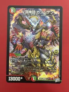 デュエルマスターズ V頂神話 カツムゲン 26RP2 SR S11/S11 — image 1
