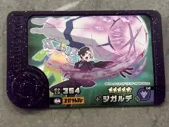 ポケモンフレンダ　ジガルデ 星5 — image 1