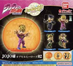 ジョジョの奇妙な冒険 JOJO球 カプセルヒーローズ02 ジャイロ・ツェペリ — image 1