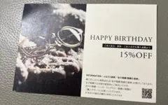 金子眼鏡 HAPPY BIRTHDAY 15%OFF クーポン — image 1