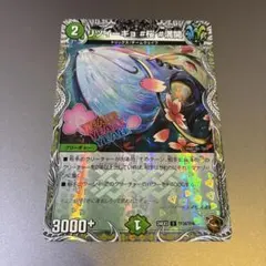 リツイーギョ♯桜♯満開 銅トレジャー foil ホイル — image 1