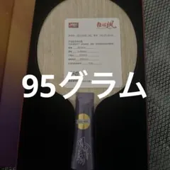 ☆紅双喜☆孫穎莎☆未使用☆キョウヒョウ颯☆卓球ラケット — image 1