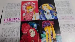 雑誌切り抜き LAREINE — image 1