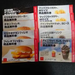 マクドナルド　福袋 — image 1