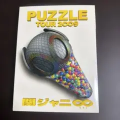 関ジャニ∞/TOUR 2∞9 PUZZLE〈3枚組〉 — image 1