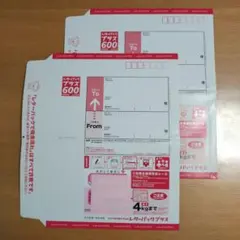 レターパックプラス 600 2枚セット — image 1