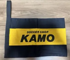 KAMO シューズケース ドルトムントカラー — image 1