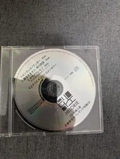 HITORIE CD W購入者応募者全員プレゼント特典CD — image 1