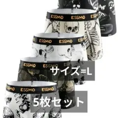 ESSMOボクサーパンツ 5枚セット サイズ=L — image 1