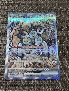 スナノケガワex SAR スカーレット&バイオレット ハイクラスパック テラス… — image 1