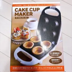 ケーキカップ メーカー 簡単 調理 — image 1