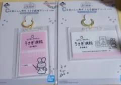 ホワイトタイガーブラックタイガー一番くじ C賞　うさぎ病院アソート　セット — image 1
