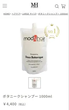 mod's hair ボタニークシャンプー 1000ml 詰替 — image 1