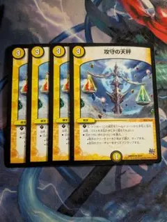 攻守の天秤 4枚セット C7760 — image 1
