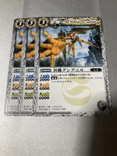 バトスピ 冥機グングニル　3枚セット — image 1