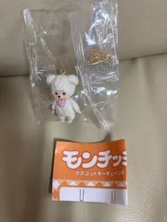 モンチッチ マスコットキーチェーン4 チャム フィギュア 新品 即決 — image 1