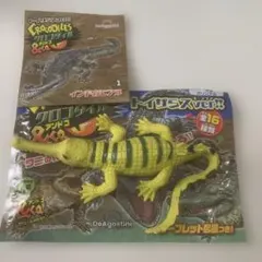DeAgostini クロコダイル&Co. インドガビアル トイザらスver. — image 1