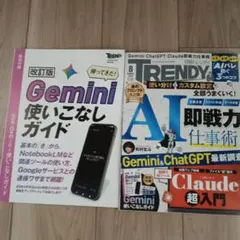 日経トレンディ (TRENDY) 2026年8月号 — image 1