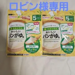 ロビン様専用 — image 1