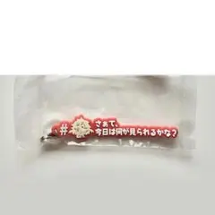 刀剣乱舞　めじるしアクセサリー　一文字則宗 — image 1