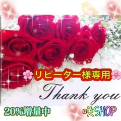 リピーター☘️三井紗由利様30 — image 1