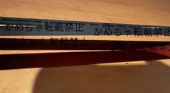 【美品】ウマ娘 銀テープ LIVE グッズ 2枚 — image 1
