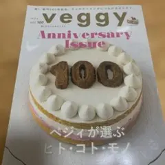 veggy vol.100 Anniversary Issue — image 1