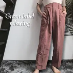 グリーンレーベルリラクシング ピンタックパンツ サイズ38 — image 1
