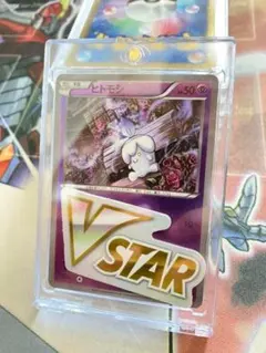 「ポケカ」ヒトモシ×VSTARマーカー — image 1