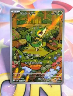 ポケカ　ツタージャ　AR — image 1