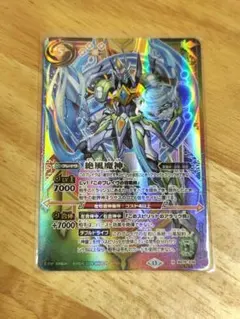 バトスピ　絶風魔神　シークレット — image 1
