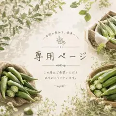 Frogさま 専用ページ ① — image 1