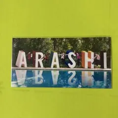 ARASHI EXHIBITION JOURNEY ポストカード、パンフレット — image 1