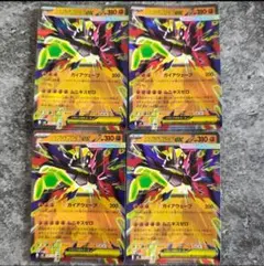 メガジガルデex RR MEGA 拡張パック ムニキスゼロ キラ 046/080 — image 1