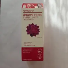 FOODOLOGY コレオロジーカットゼリー 10本入 — image 1