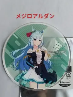 ウマ娘　メジロアルダン　PRETTY DERBY 　笠松競馬場コラボ — image 1