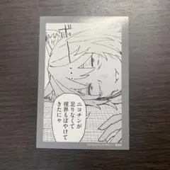 【当日発送】ヤニねこ　講談社コミいろフェア2024 ステッカー — image 1