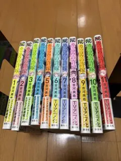 カッコウの許嫁 1〜11巻セット 特典ポストカード付き 吉河美希 講談社 漫画 — image 1
