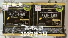 チョコレート効果 Cacao 95% 36枚入り　2袋 — image 1