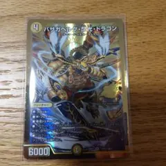デュエルマスターズ バザガベルグ・閃光・ドラゴン — image 1